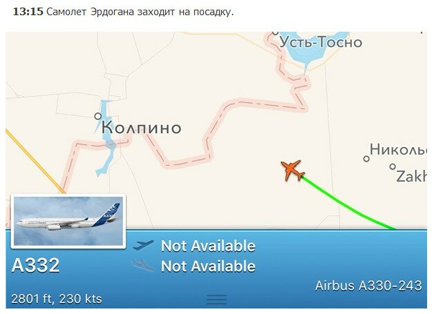 Самолет Эрдогана опаздывает на встречу с Путиным