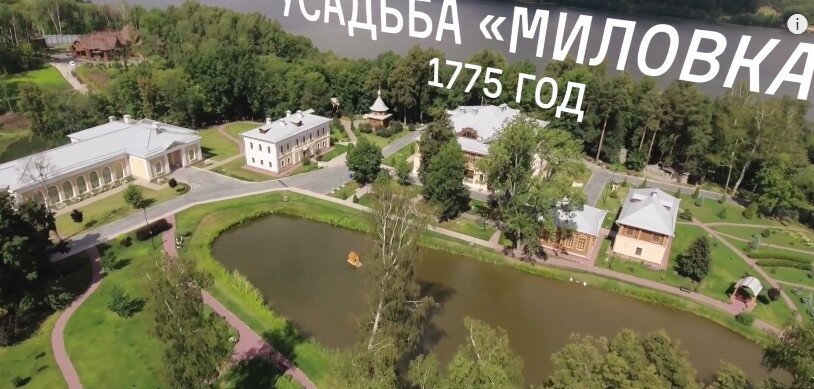 Усадьба "Миловка", где отдыхает Дмитрий Медведев
