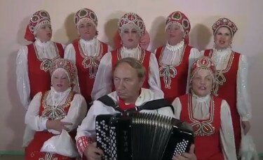 Песня "Замуж за Путина"
