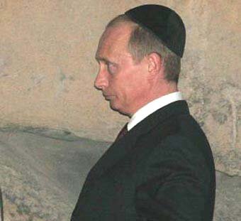 Президент Путин еврей?